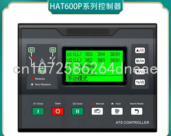 Modul za Automatsko prebacivanje Dvostruki izvor napajanja HAT600P/HAT600PB/HAT600PI/HAT600PBI Zhongzhi