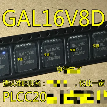 Potpuno novi patch GAL16V8D-15LJ GAL16V8D PLCC-20 originalna točkasto garancija kvalitete